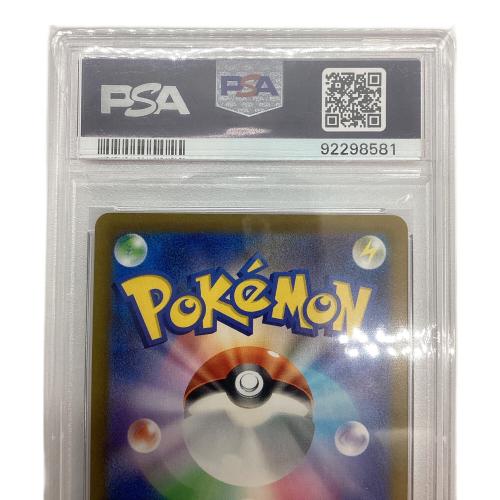 ナンジャモ ポケモンカード 350/190 SAR PSA10