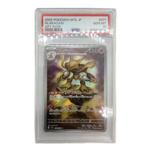 フーディン ポケモンカード 071/063 AR