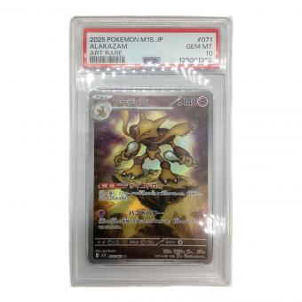 フーディン ポケモンカード 071/063 AR