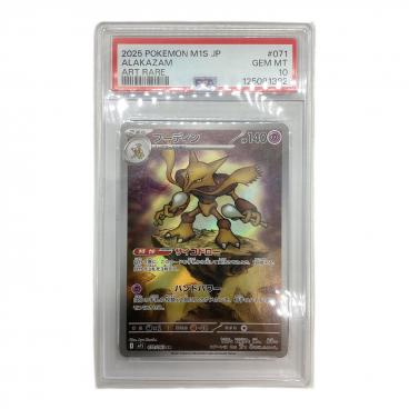 カテゴリ：ポケモンカード｜価格：6,001円～10,000円｜在庫：あり