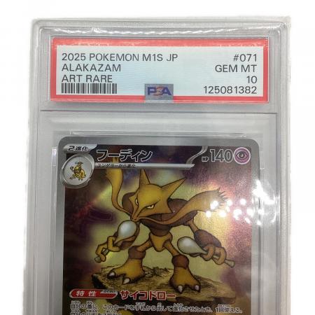 フーディン ポケモンカード 071/063 AR｜トレファクONLINE