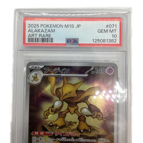 フーディン ポケモンカード 071/063 AR