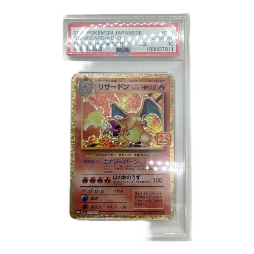 リザードン ポケモンカード 001/025 @ Π