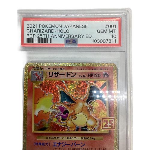 リザードン ポケモンカード 001/025 @ Π
