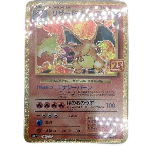 リザードン ポケモンカード 001/025 @ Π