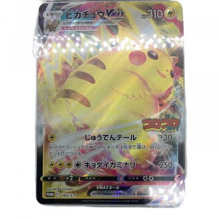 ポケモンカード　ピカチュウVMAX RRR そらをとぶピカチュウVMAX(RRR){雷}〈024/028〉[S8a] – 晴れる屋2