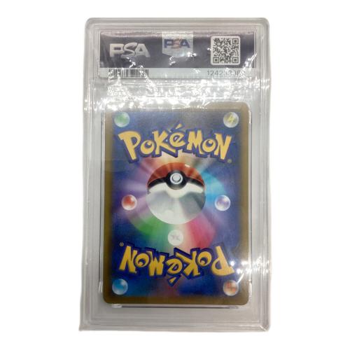 ピカチュウVMAX(RRR仕様/コロコロコミック) ポケモンカード 265/S-P プロモ