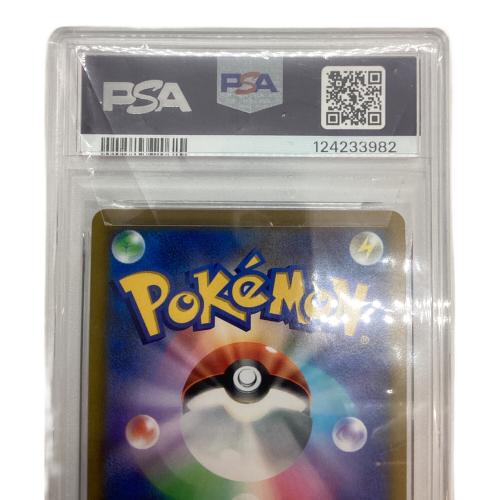 ピカチュウVMAX(RRR仕様/コロコロコミック) ポケモンカード 265/S-P プロモ