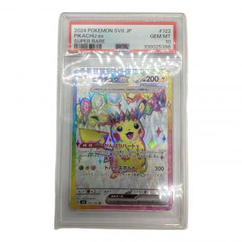 ピカチュウex ポケモンカード 122/106 SR