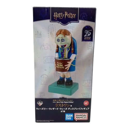 「一番くじ ハリー・ポッター Magical Holiday!」 ダブルチャンスキャンペーン＆ラストワン賞 ディスプレイフィギュア フィギュア