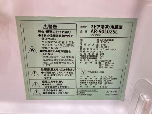 A-stage (エーステージ) 2ドア冷蔵庫 AR-90L02SL 2018年製 177 90L