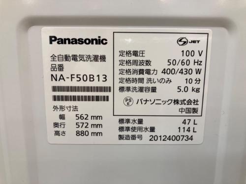 Panasonic (パナソニック) 全自動洗濯機 NA-F50B13 2020年製 103