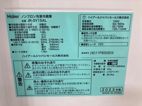 Haier (ハイアール) 2ドア冷蔵庫 JR-SY15AL 2023年製 148L