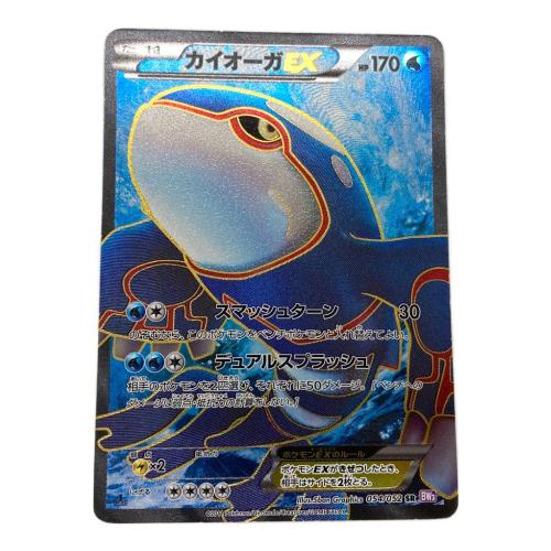 カイオーガEX　ポケモンカード 054/052　SR