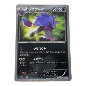ゾロアーク ポケモンカード 056/052 状態C