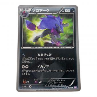ゾロアーク ポケモンカード 056/052 状態C
