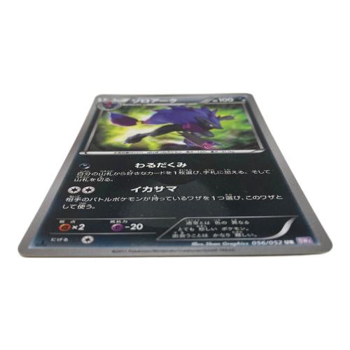 ゾロアーク ポケモンカード 056/052 状態C