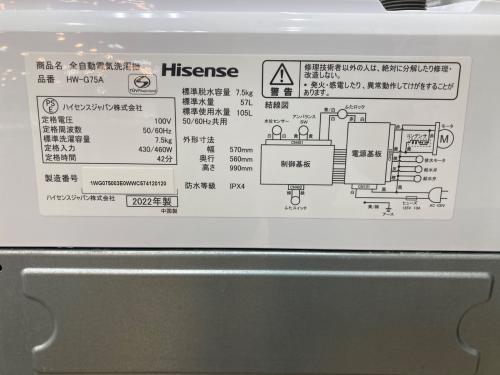 Hisense (ハイセンス) 全自動洗濯機 HW-G75A 2022年製 186