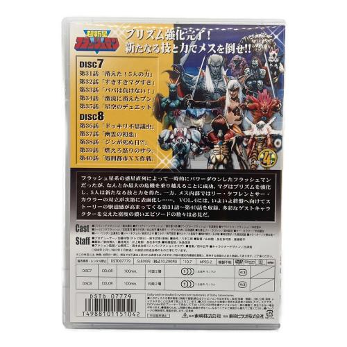 東映 (トウエイ) 超新星フラッシュマン VOL.4 DVD 〇