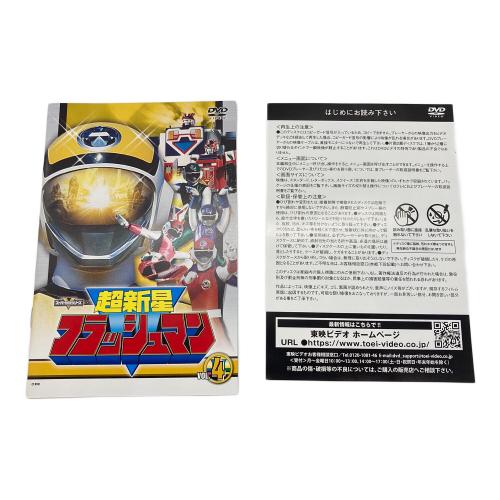 東映 (トウエイ) 超新星フラッシュマン VOL.4 DVD 〇
