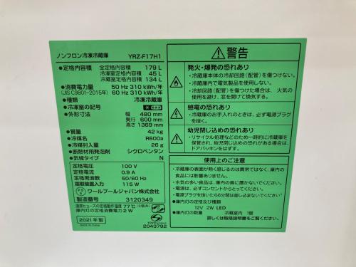 YAMADA 2ドア冷蔵庫 YRZ-F17H1 2021年製 80 179L