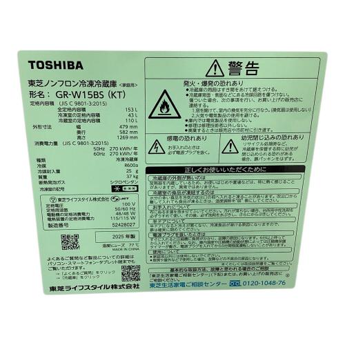 TOSHIBA (トウシバ) 2ドア冷蔵庫 GR-W15BS 2025年製 167 153L