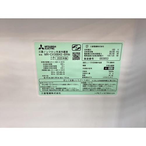 MITSUBISHI (ミツビシ) 3ドア冷蔵庫 MR-CX30BKE-BR 2020年製 300L
