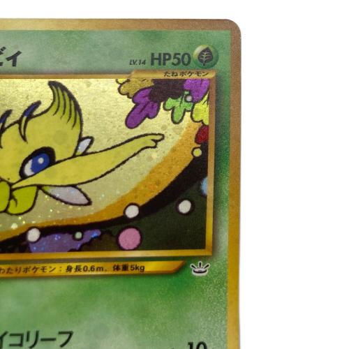 セレビィ LV.14 ポケモンカード 旧裏面