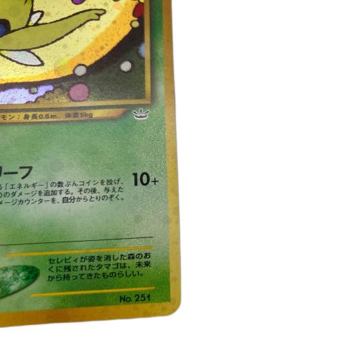 セレビィ LV.14 ポケモンカード 旧裏面