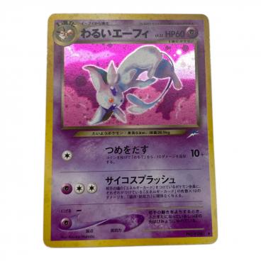 ゼクロム SR ポケモンカード 055/053｜トレファクONLINE