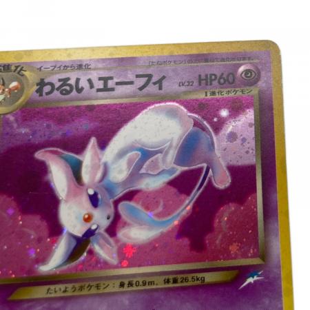わるいエーフィ LV.32 ポケモンカード 旧裏面｜トレファクONLINE