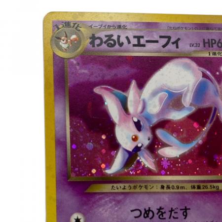 わるいエーフィ LV.32 ポケモンカード 旧裏面｜トレファクONLINE