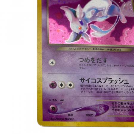 ポケモンカード わるいエーフィ LV.32 わるいエーフィ LV.32 ポケモンカード 旧裏面｜トレファクONLINE