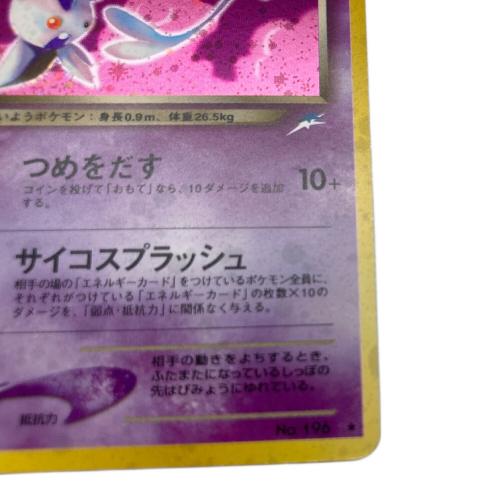 わるいエーフィ LV.32 ポケモンカード 旧裏面