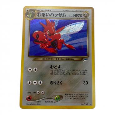 リザードン LV.78 ポケモンカード 旧裏面｜トレファクONLINE