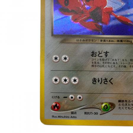 わるいハッサム LV.35 ポケモンカード 旧裏面｜トレファクONLINE