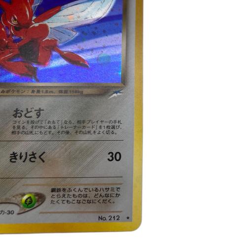わるいハッサム LV.35 ポケモンカード 旧裏面