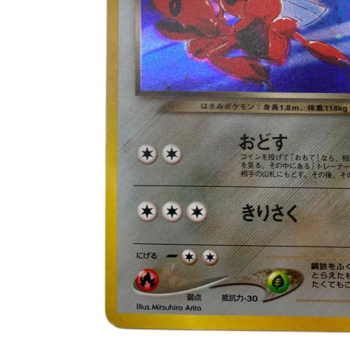 わるいハッサム LV.35 ポケモンカード 旧裏面