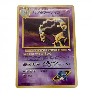 ポケモンカード フリーザー 244 旧裏面ANA「みんなにうれしい