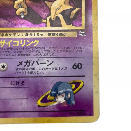 ナツメのフーディン LV.44 ポケモンカード 旧裏面｜トレファクONLINE