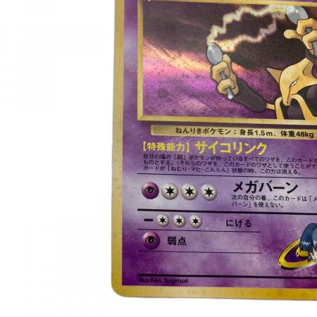 ナツメのフーディン LV.44 ポケモンカード 旧裏面｜トレファクONLINE