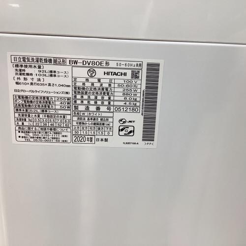 HITACHI (ヒタチ) 縦型洗濯乾燥機 BW-DV80E 2020年製 ヒートポンプ金具にサビ有