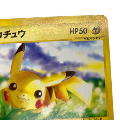 ピカチュウ ポケモンカード
