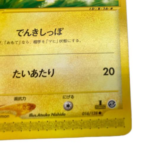 ピカチュウ ポケモンカード