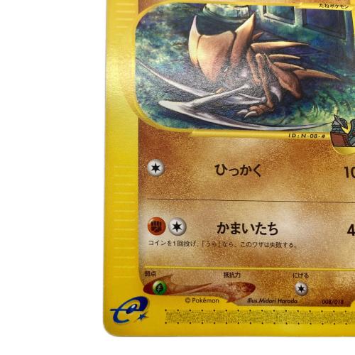 水の都のカブトプス ポケモンカード 008/018 劇場限定VSパック