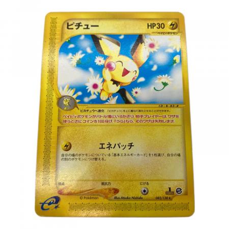ピチュー ポケモンカード 082/128｜トレファクONLINE