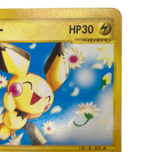 ピチュー ポケモンカード 082/128