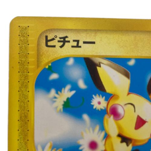 ピチュー ポケモンカード 082/128