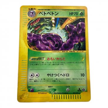 エーフィex ポケモンカード SAR スカーレット&バイオレット