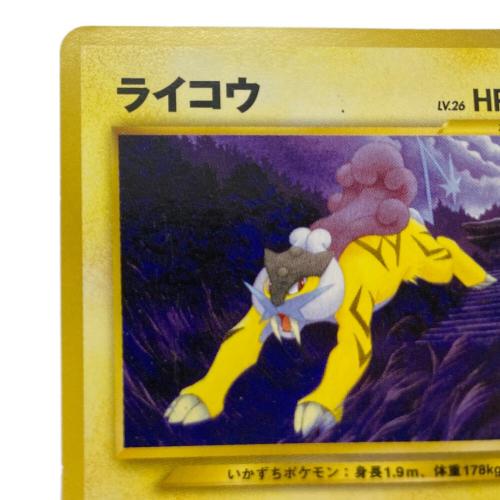ライコウ LV.26 ポケモンカード 旧裏面